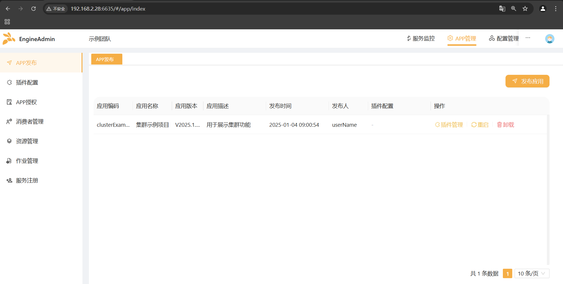 loadBalance_img_11.png
